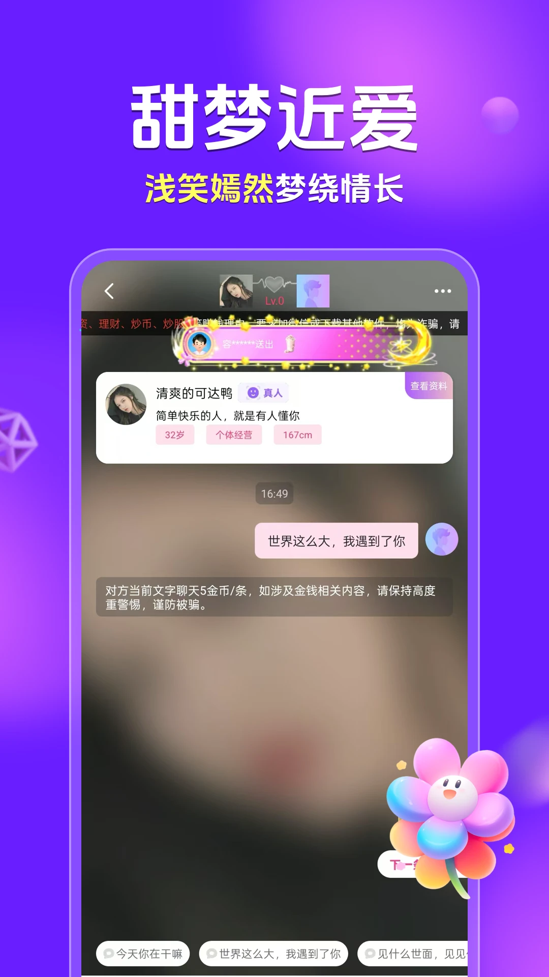 ���Ա�����2026���°汾v2.1.1 �ٷ������ͼ