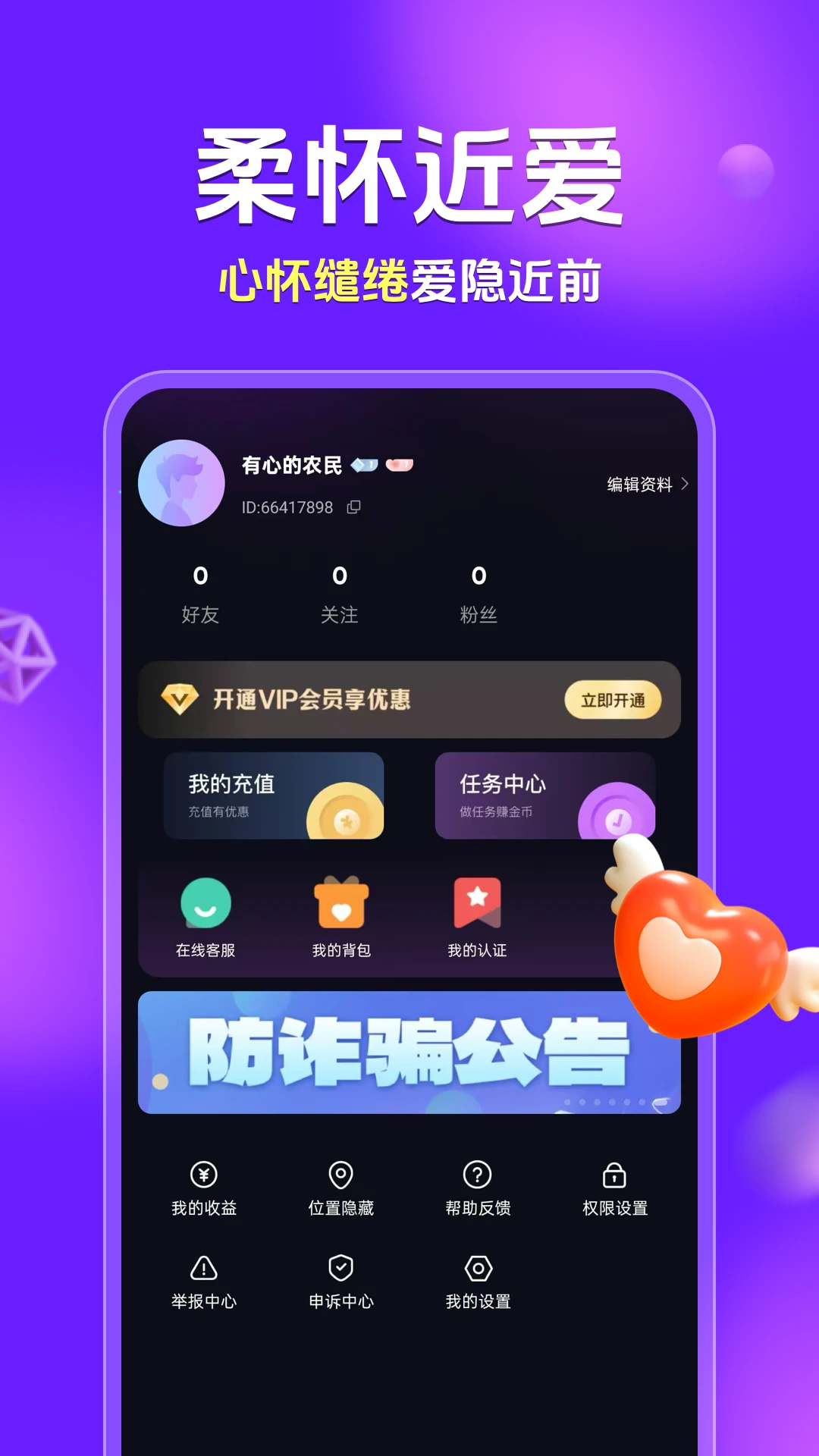 ���Ա�����2026���°汾v2.1.1 �ٷ������ͼ