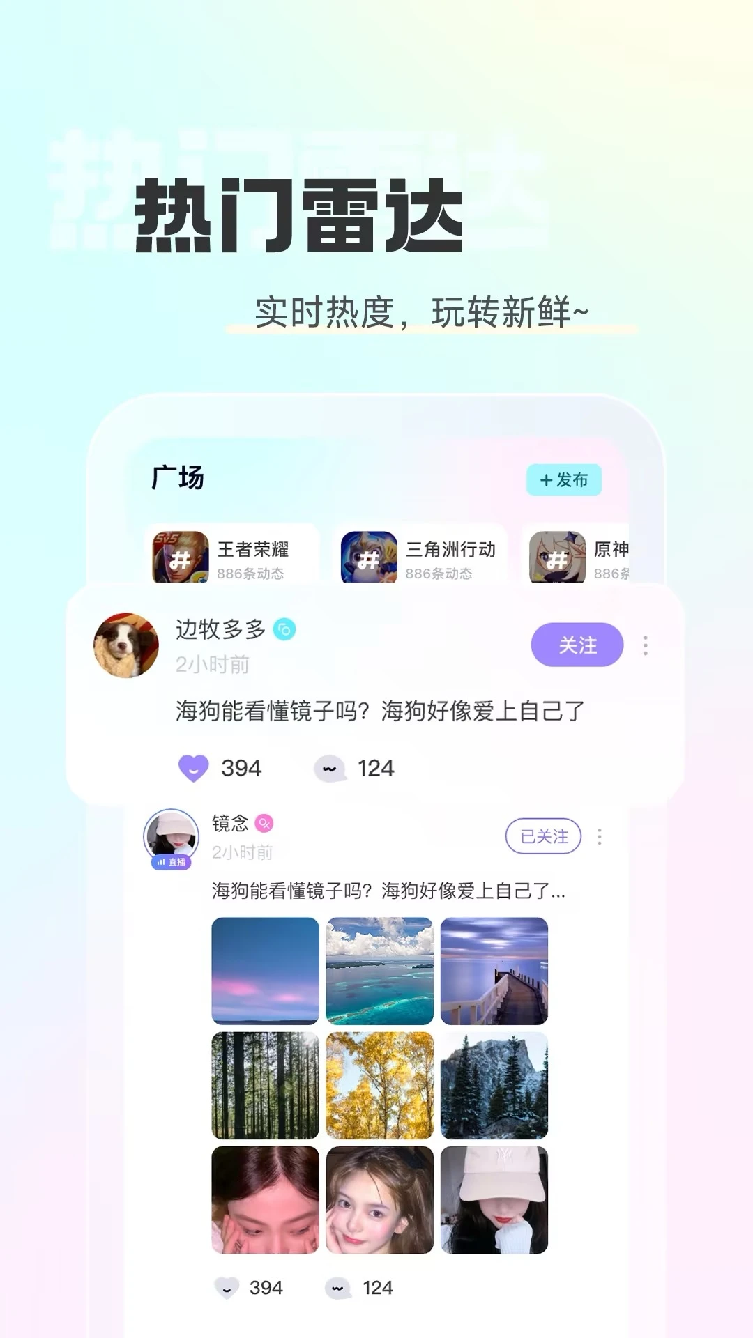 ��������(�����罻ƽ̨)v2.2.8 ��׿���ͼ