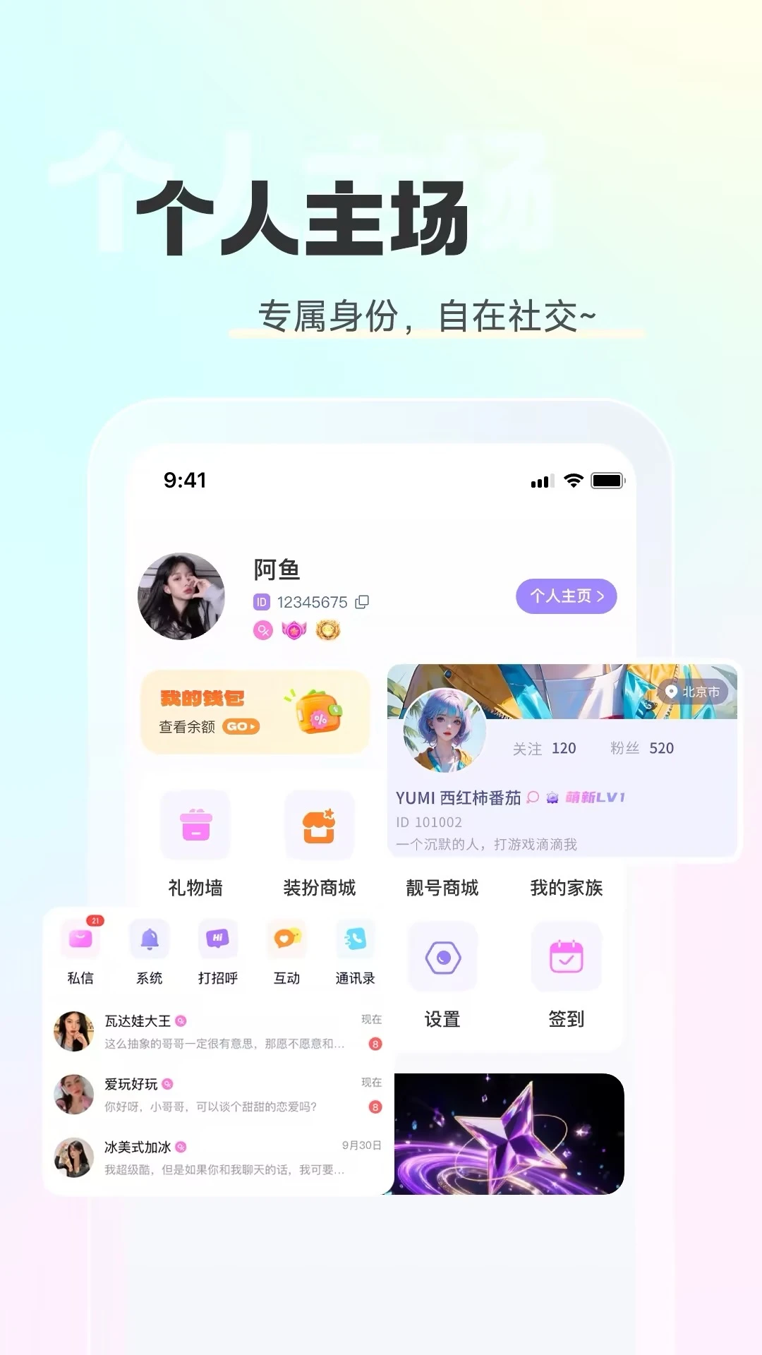 ��������(�����罻ƽ̨)v2.2.8 ��׿���ͼ