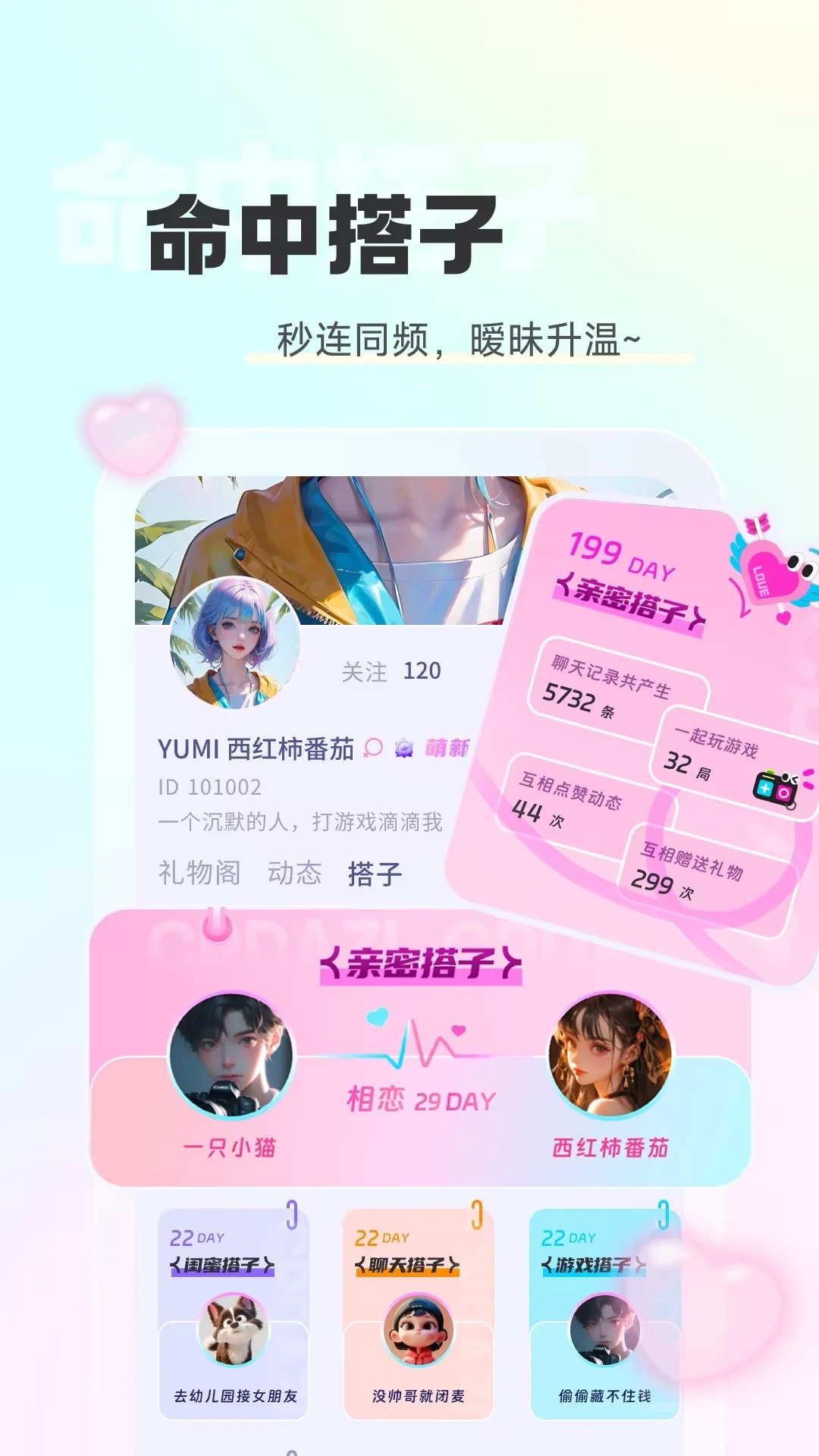 ��������(�����罻ƽ̨)v2.2.8 ��׿���ͼ