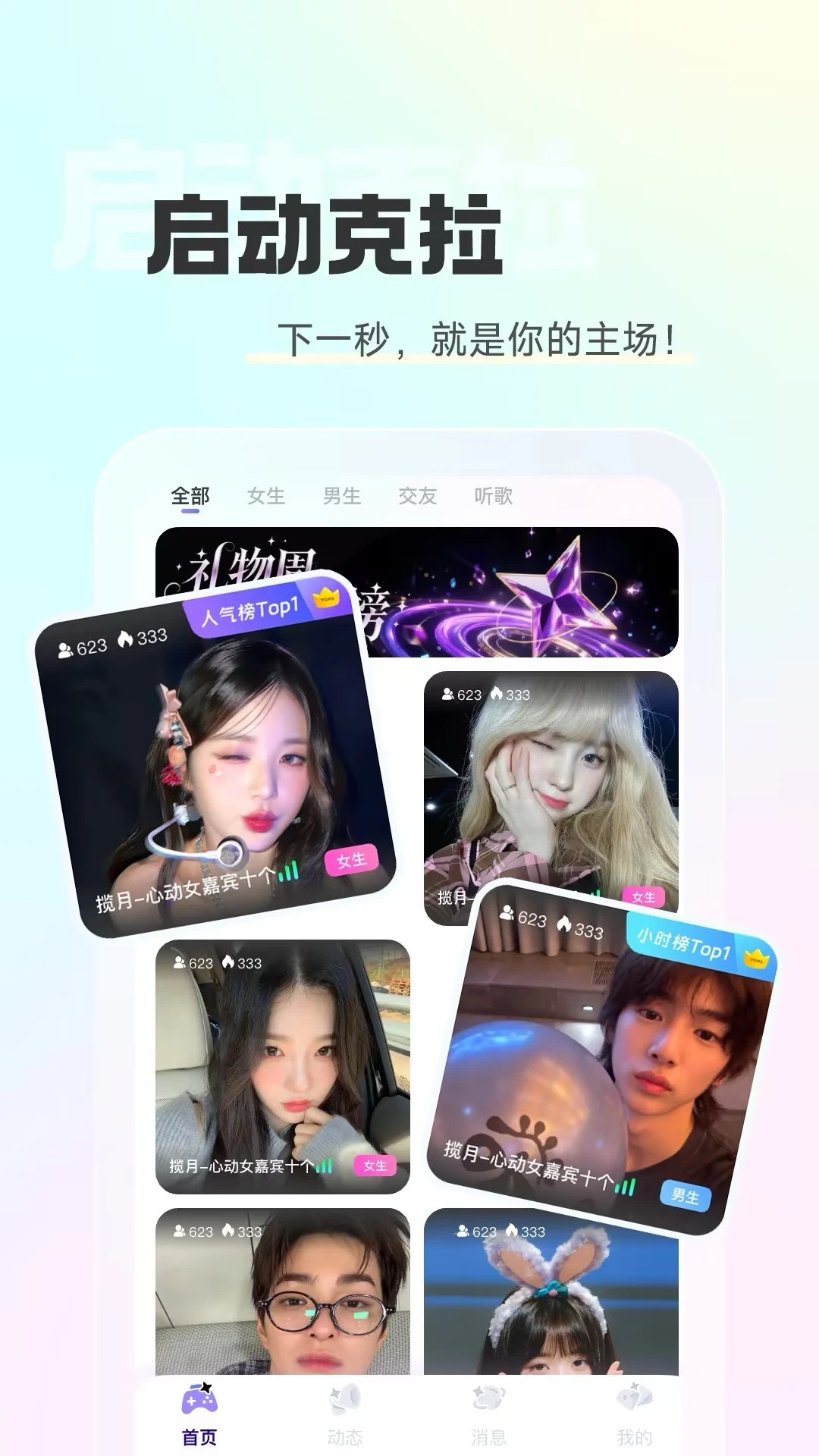 ��������(�����罻ƽ̨)v2.2.8 ��׿���ͼ