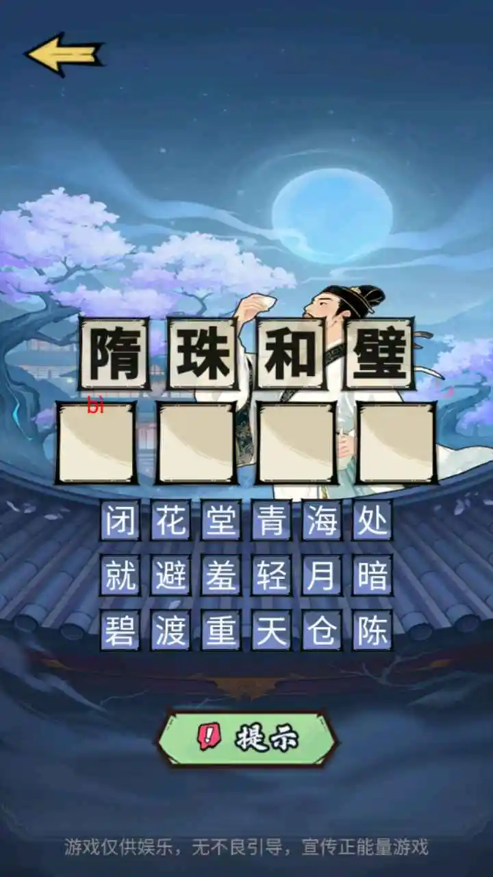 ������ս(���ֽ�����Ϸ)v1.0 ��Ѱ��ͼ