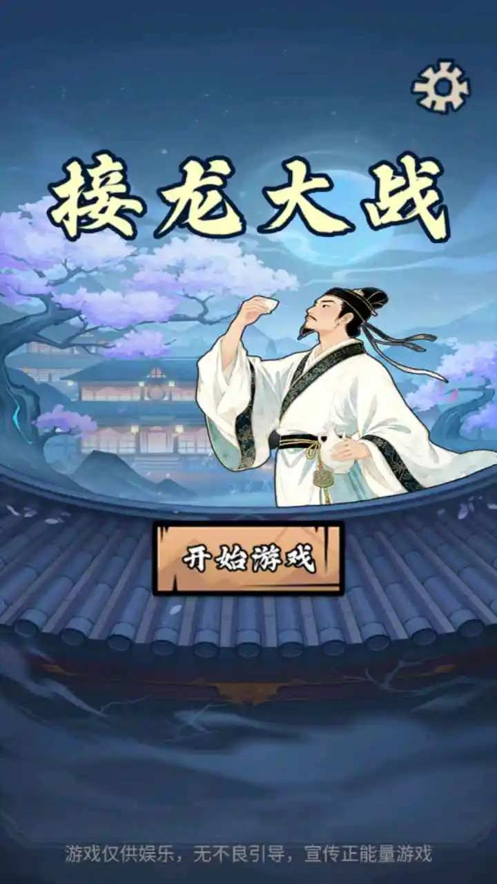 ������ս(���ֽ�����Ϸ)v1.0 ��Ѱ��ͼ