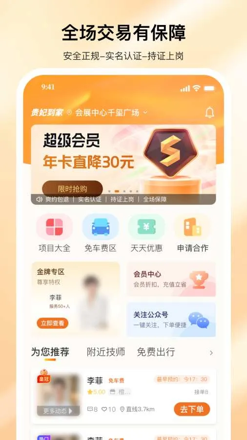�������Ű�Ħ�����ֻ���v2.0.2 �ֻ����ͼ