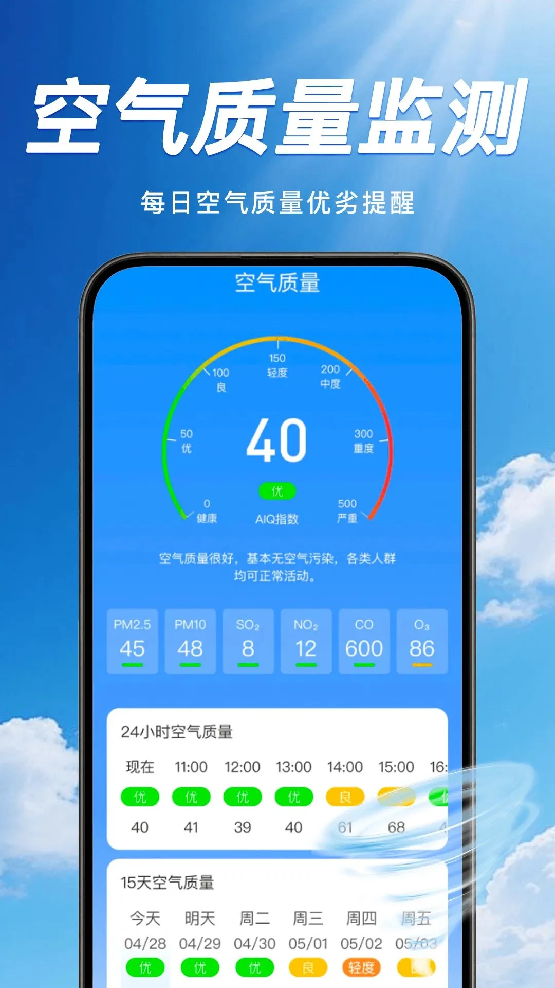̨��ʵʱ�켣��(������Ϣ��ѯ)v1.0.0 �ٷ������ͼ