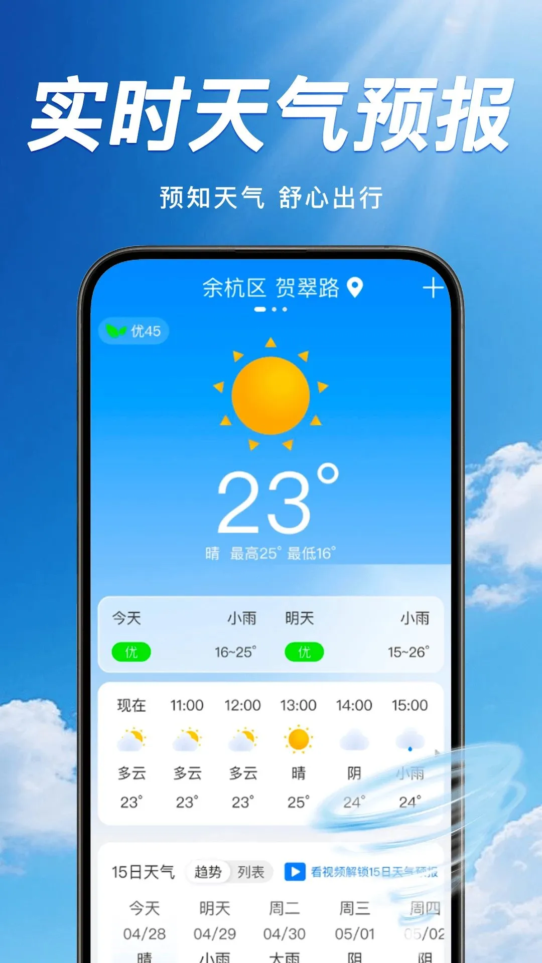 ̨��ʵʱ�켣��(������Ϣ��ѯ)v1.0.0 �ٷ������ͼ