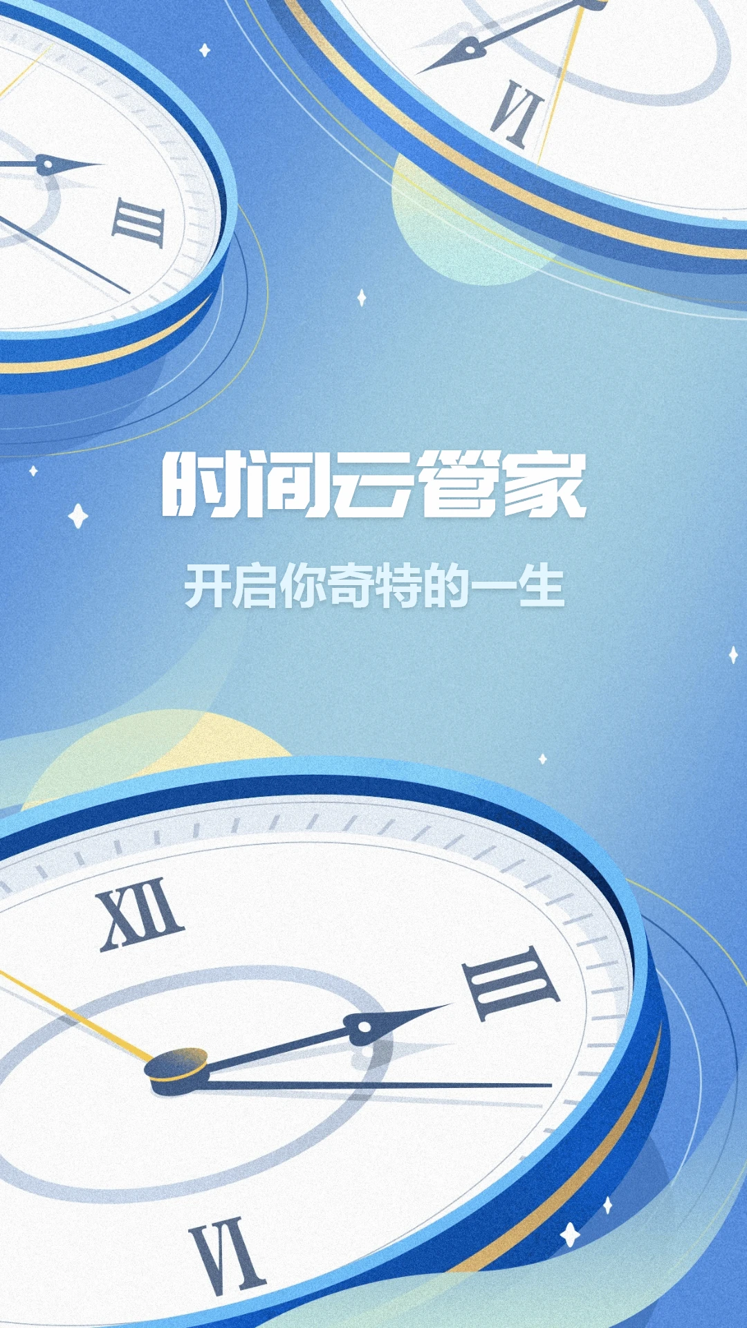 ʱ���¼(ʱ���������)v5.9.1 �ٷ������ͼ