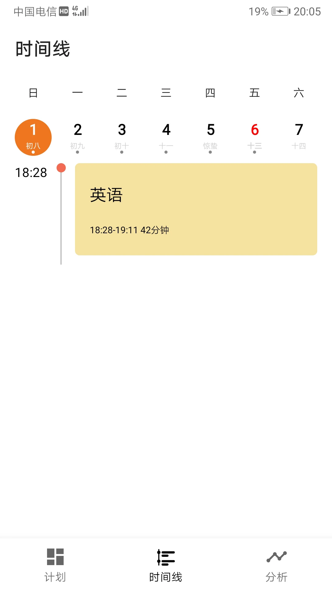 ʱ���¼(ʱ���������)v5.9.1 �ٷ������ͼ