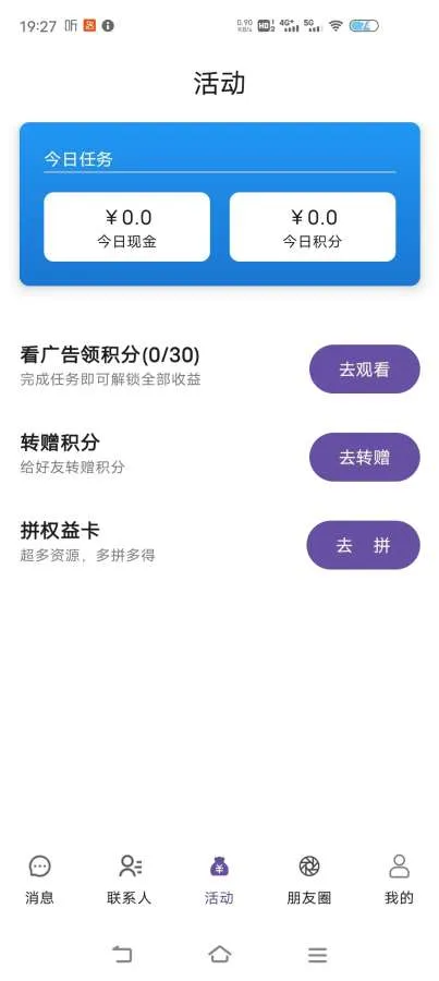 ��΢(�������罻Ӧ��)v1.4.6.8 �ֻ����ͼ