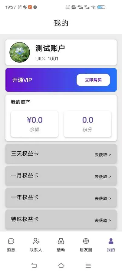 ��΢(�������罻Ӧ��)v1.4.6.8 �ֻ����ͼ