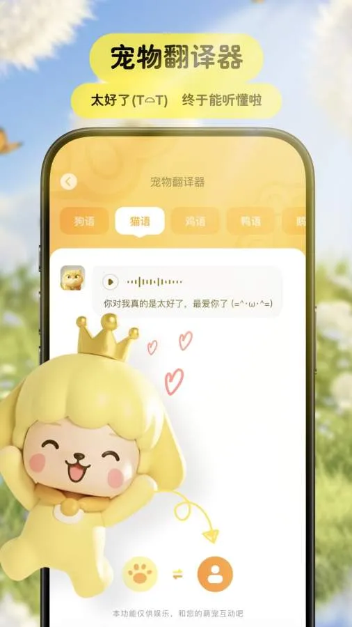 Pet���﷭����(���﹵ͨ��������)v3.9.3 �ٷ������ͼ