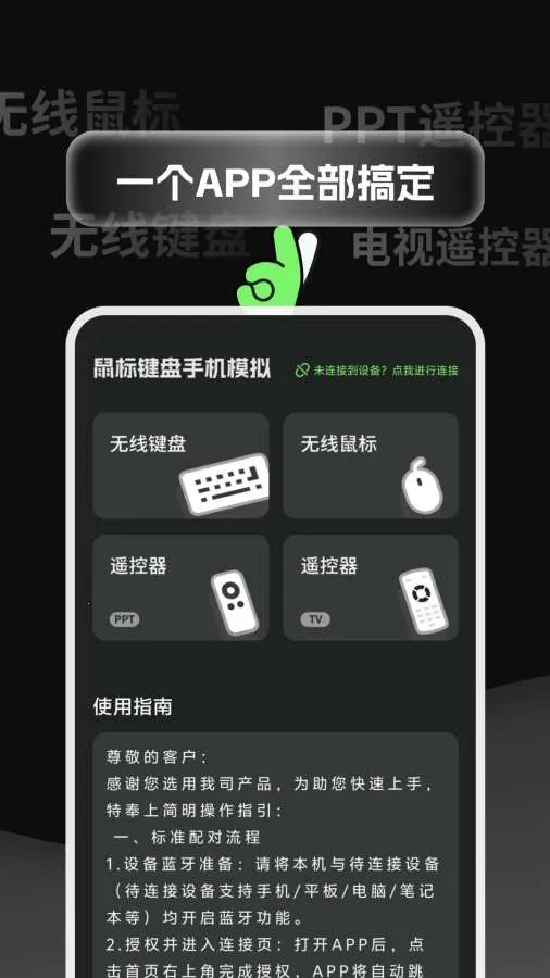 ������(�ֻ��๦��ң��)v1.0.9 �ٷ������ͼ