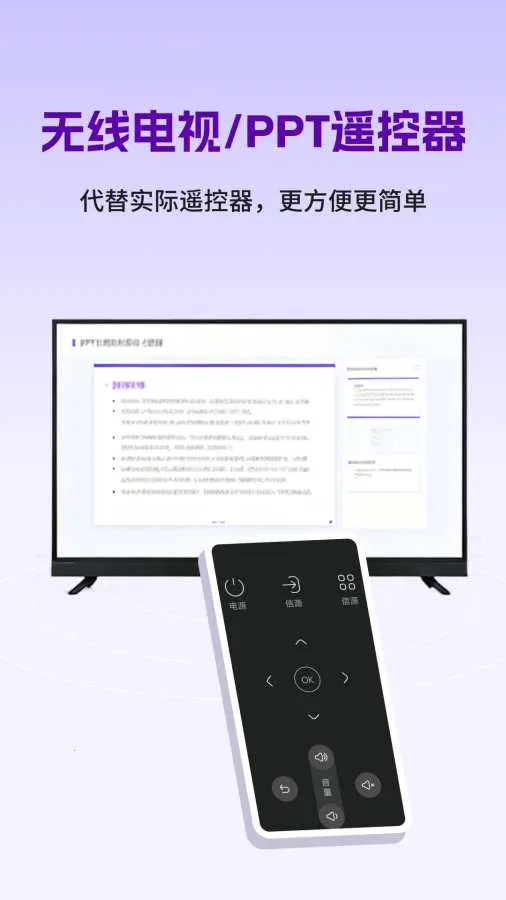 ������(�ֻ��๦��ң��)v1.0.9 �ٷ������ͼ