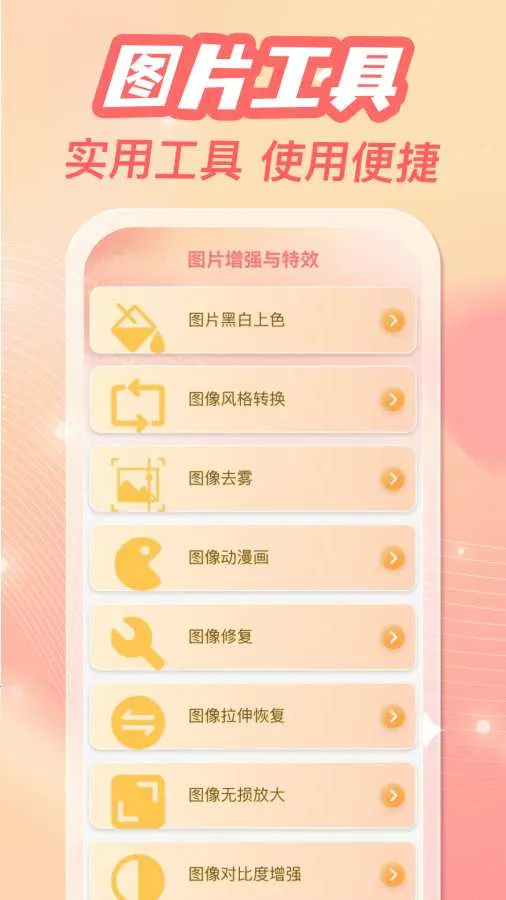 �ֻ���ᱸ������(�ֻ���ᴦ��)v1.0.3 �ٷ������ͼ