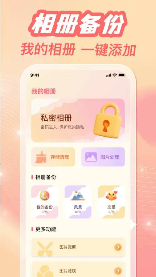 �ֻ���ᱸ������(�ֻ���ᴦ��)v1.0.3 �ٷ������ͼ