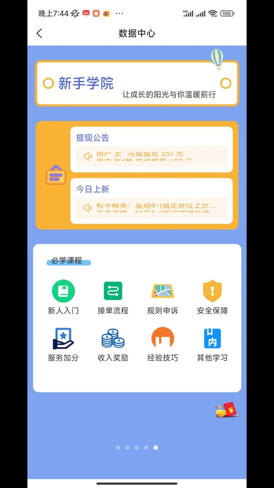 �˰۵羺(�羺һվʽ����)v1.2.0 �ֻ����ͼ