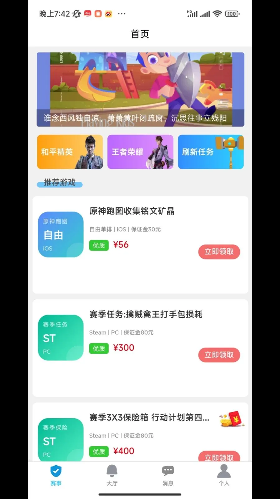 �˰۵羺(�羺һվʽ����)v1.2.0 �ֻ����ͼ