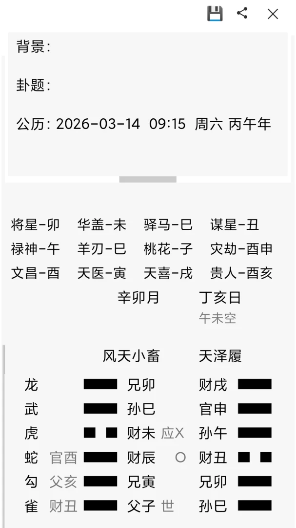�׽�����2026�ٷ����°汾v1.3 ��׿���ͼ