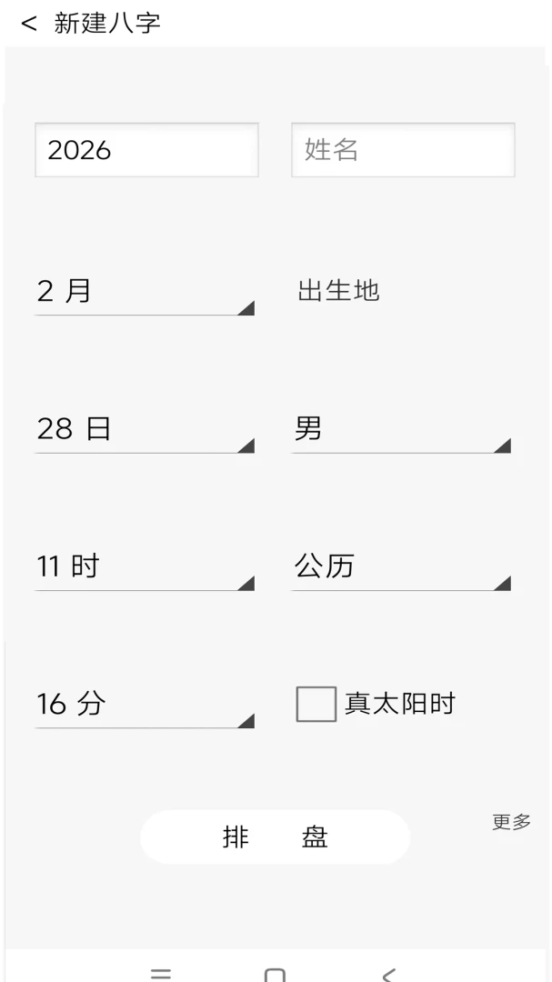 �׽�����2026�ٷ����°汾v1.3 ��׿���ͼ
