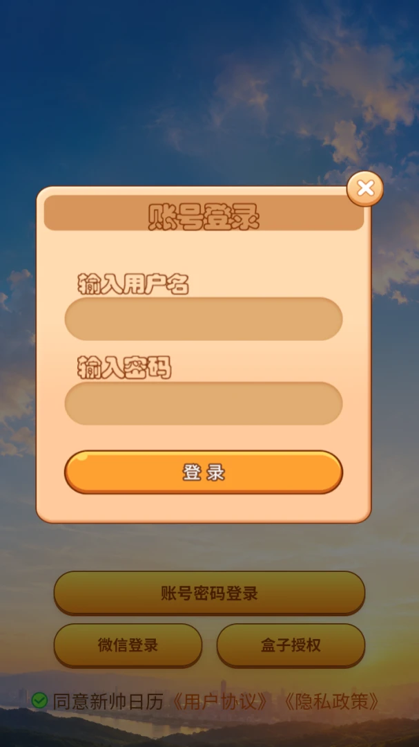 ��˧����2026�ٷ����°汾v8.1.0 ��׿���ͼ