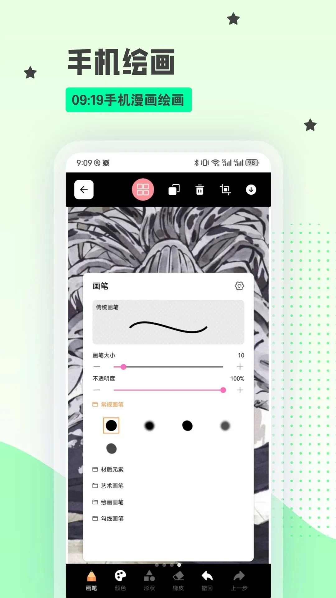 ����(�ֻ��滭����)v1.1 ��Ѱ��ͼ