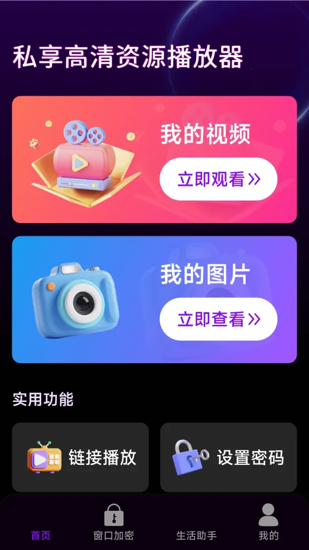 ˽��������Դ������2026���°汾v1.0.1.0 ��Ѱ��ͼ