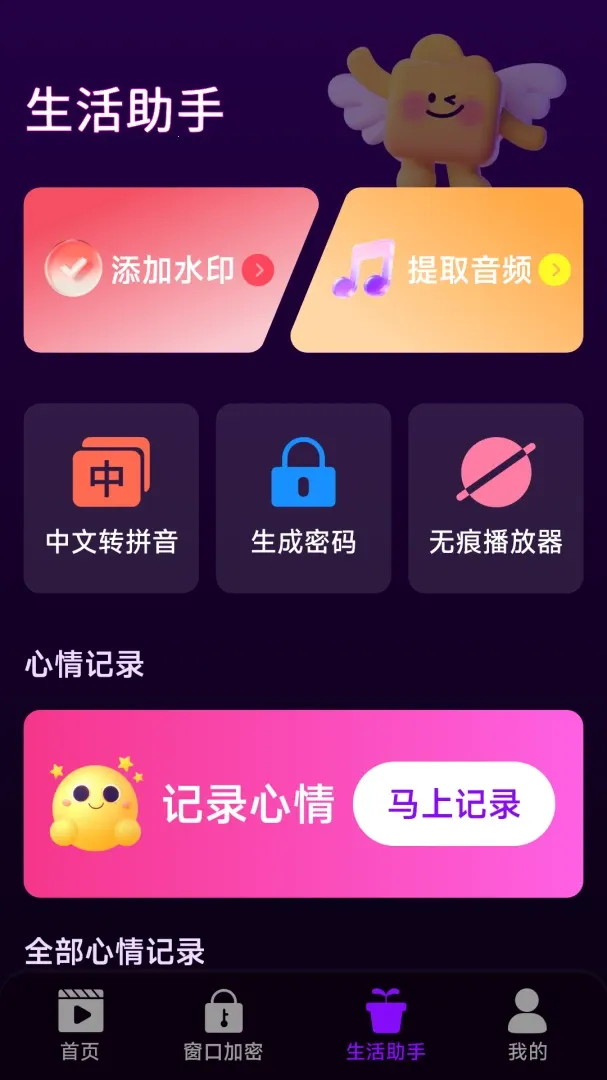 ˽��������Դ������2026���°汾v1.0.1.0 ��Ѱ��ͼ