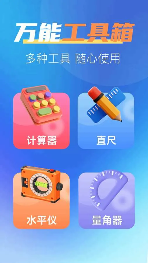 һ����ȫ������׿���ֻ���v1.0.2 �ٷ������ͼ