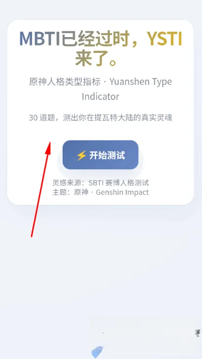 YSTIԭ���˸����(ԭ���ɫ�Ը����)