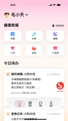��ҽ����2026���°汾v1.1.1 �ֻ����ͼ