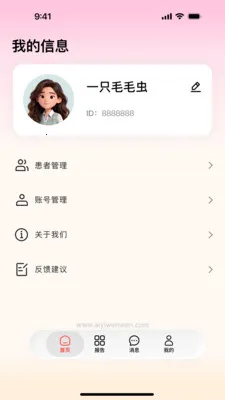 ��ҽ����2026���°汾v1.1.1 �ֻ����ͼ