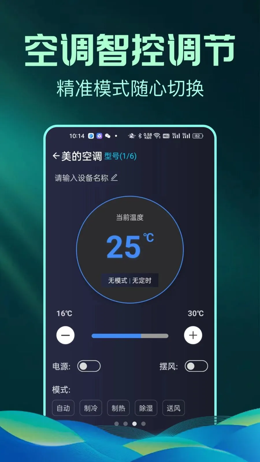ȫ����Ѽҵ�ң����С�ܼ������ֻ���v1.0.1 ��׿���ͼ