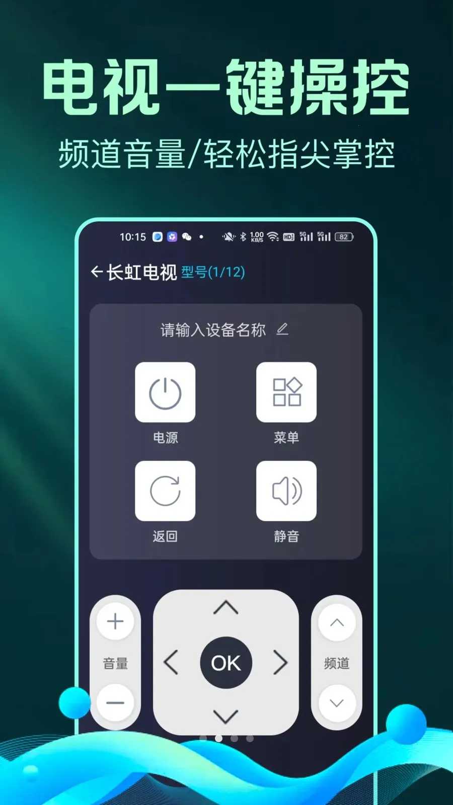 ȫ����Ѽҵ�ң����С�ܼ������ֻ���v1.0.1 ��׿���ͼ