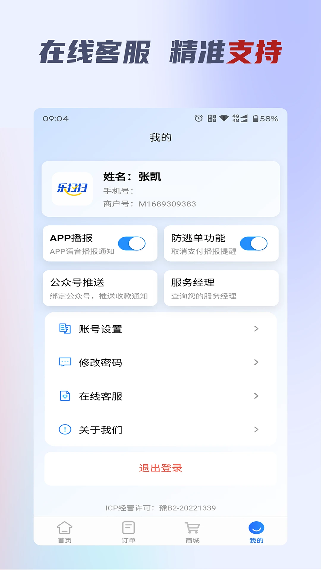 ��ɨ�ƹ�(�ǻ���������)v2.0.9 �ٷ������ͼ