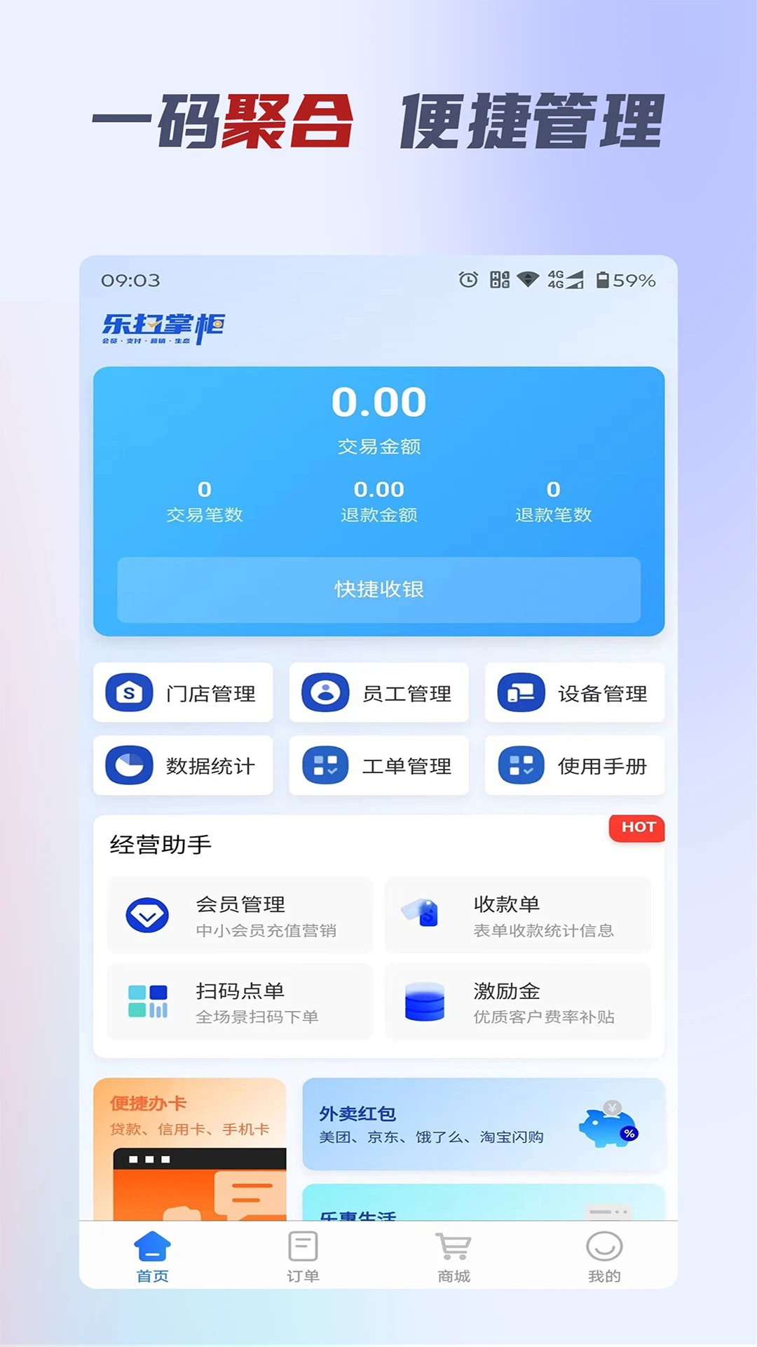 ��ɨ�ƹ�(�ǻ���������)v2.0.9 �ٷ������ͼ