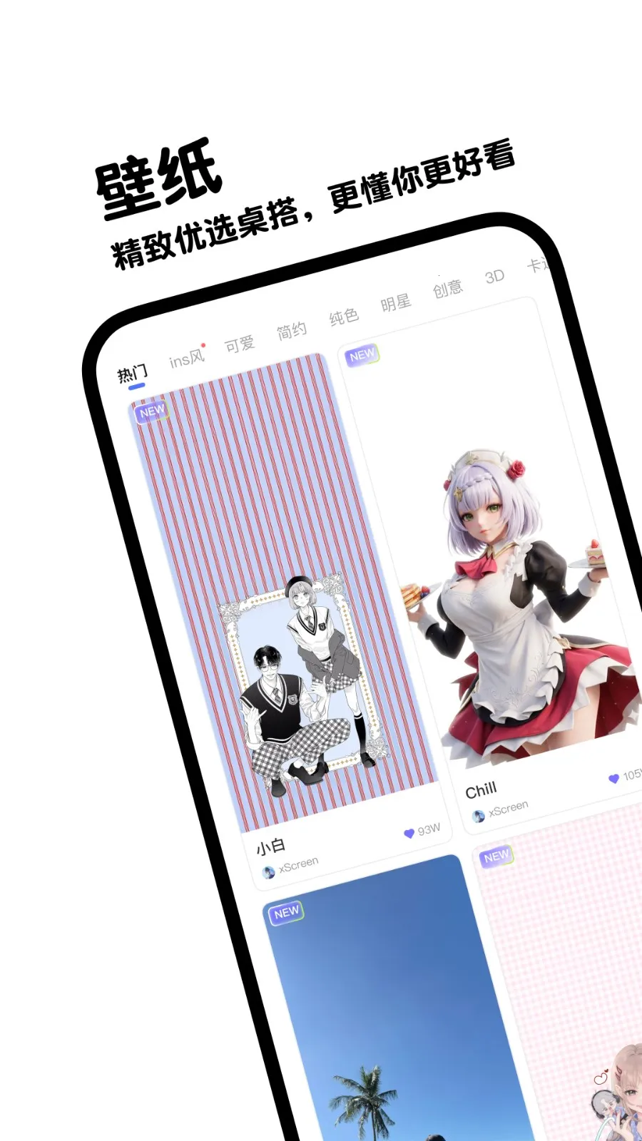 ����ʵʱ�����������ֻ���v4.0.5 ��Ѱ��ͼ