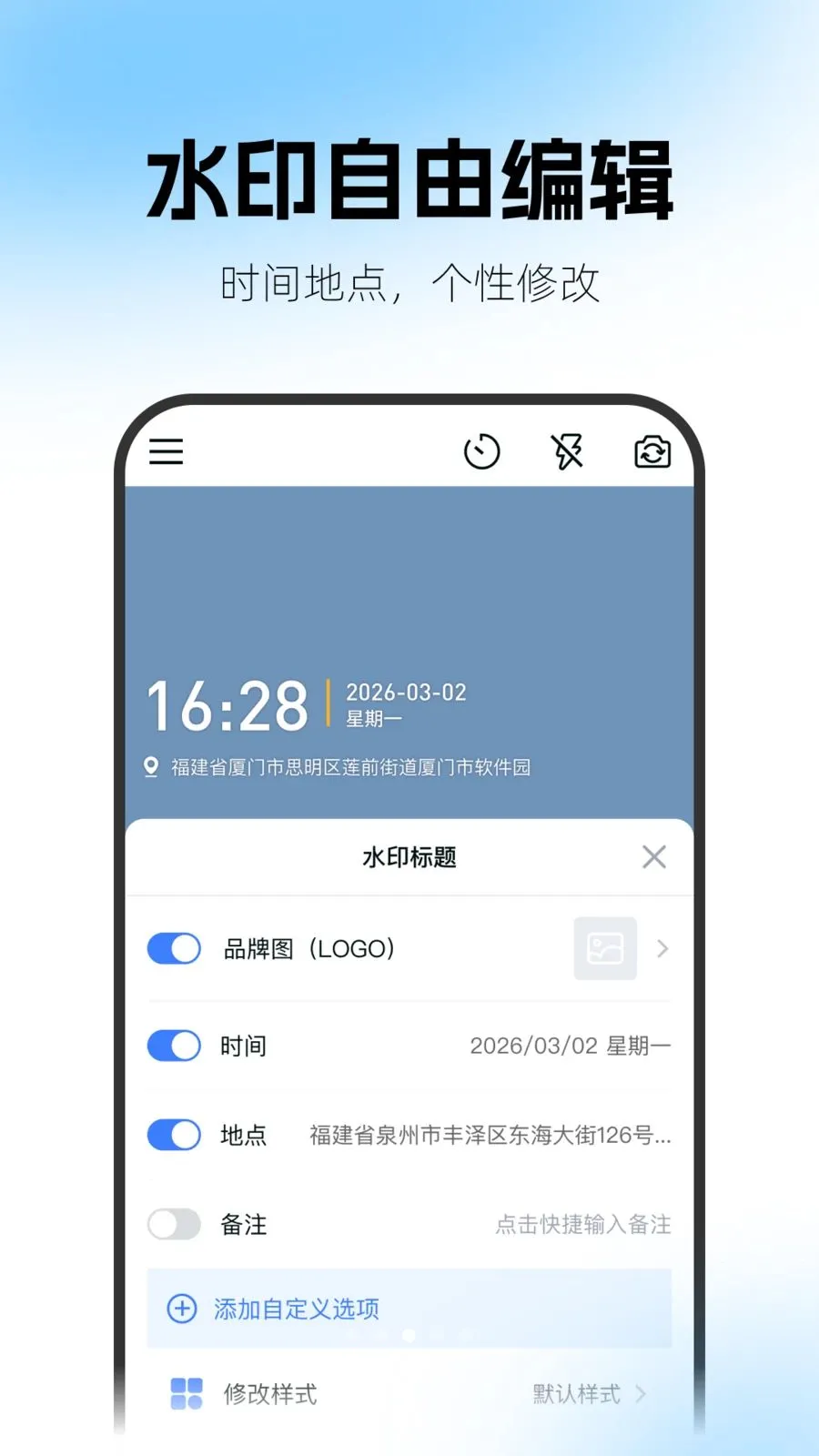 һ��ˮӡ���(ˮӡ��App)v2.1 �ֻ����ͼ