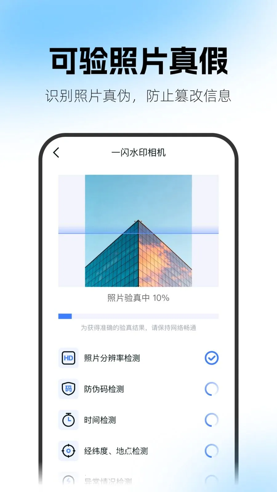 һ��ˮӡ���(ˮӡ��App)v2.1 �ֻ����ͼ