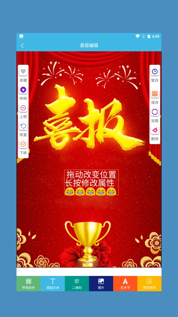 ϲ��ģ��(ϲ����������)v1.0.4 �ֻ����ͼ