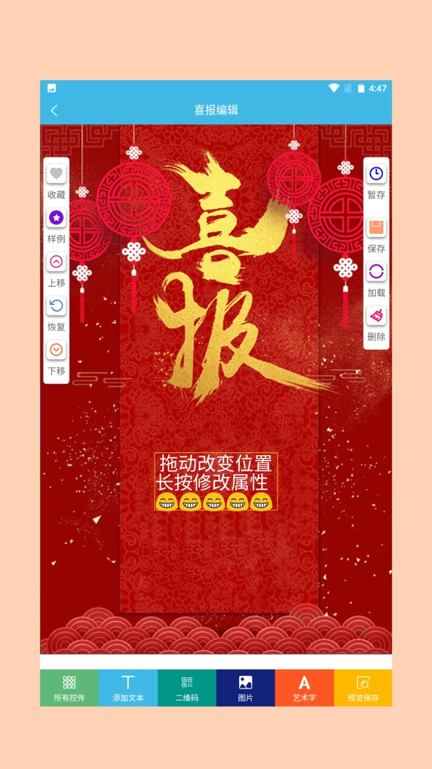 ϲ��ģ��(ϲ����������)v1.0.4 �ֻ����ͼ