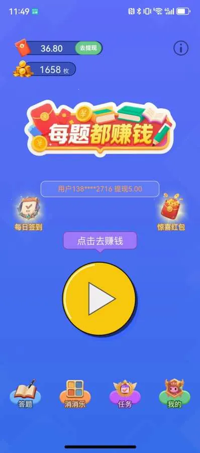 ÿ�ⶼ׬Ǯ2026���°汾v0.1.0 ��Ѱ��ͼ