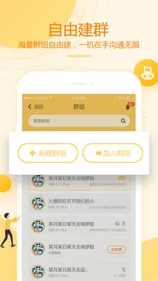 �ͶԽ�������׿���ֻ���v4.5.1 �ٷ������ͼ