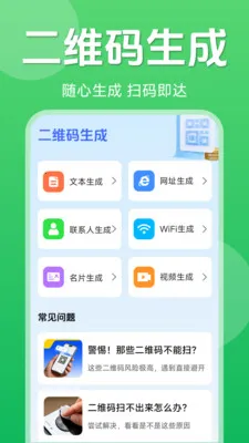 ��ά��һ��ɨ��(ɨ�빤�߼�)v1.5.6.4 ��Ѱ��ͼ