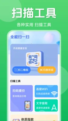 ��ά��һ��ɨ��(ɨ�빤�߼�)v1.5.6.4 ��Ѱ��ͼ