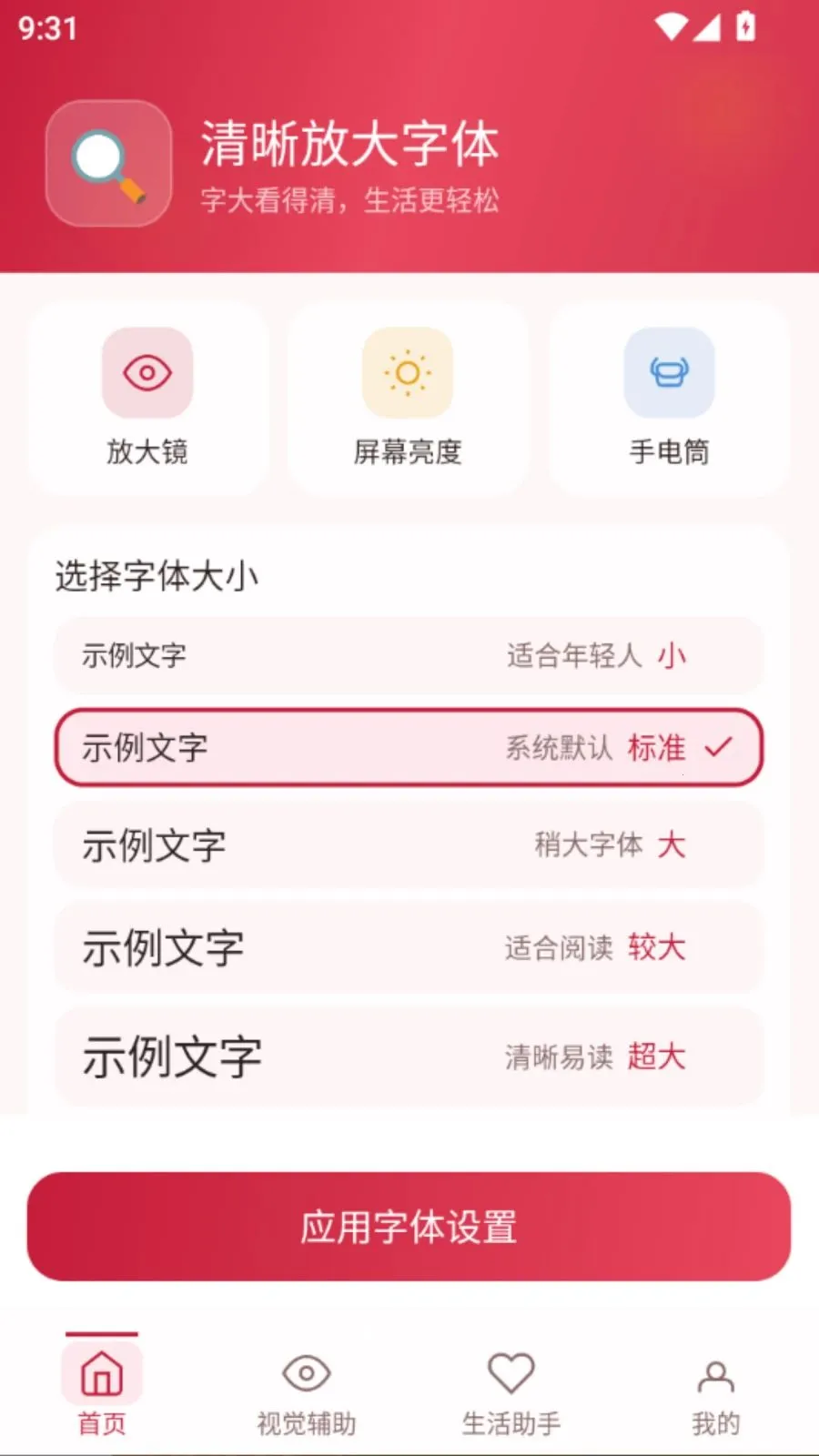 �����Ŵ�����2026�ٷ����°汾v5.0 ��Ѱ��ͼ