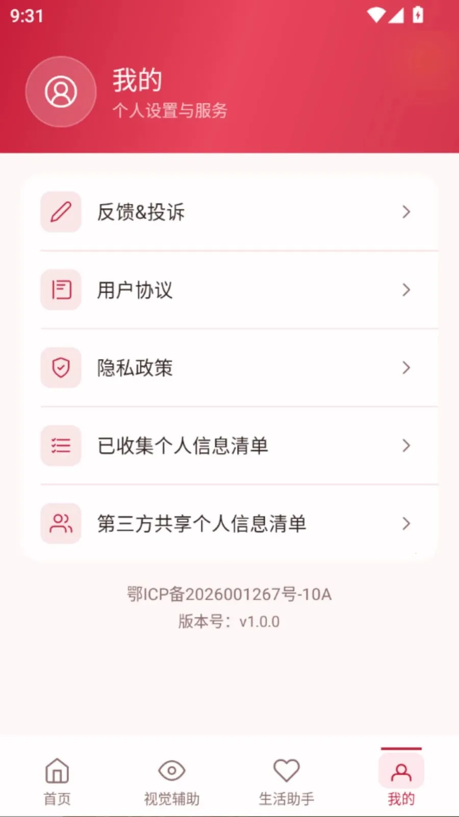�����Ŵ�����2026�ٷ����°汾v5.0 ��Ѱ��ͼ