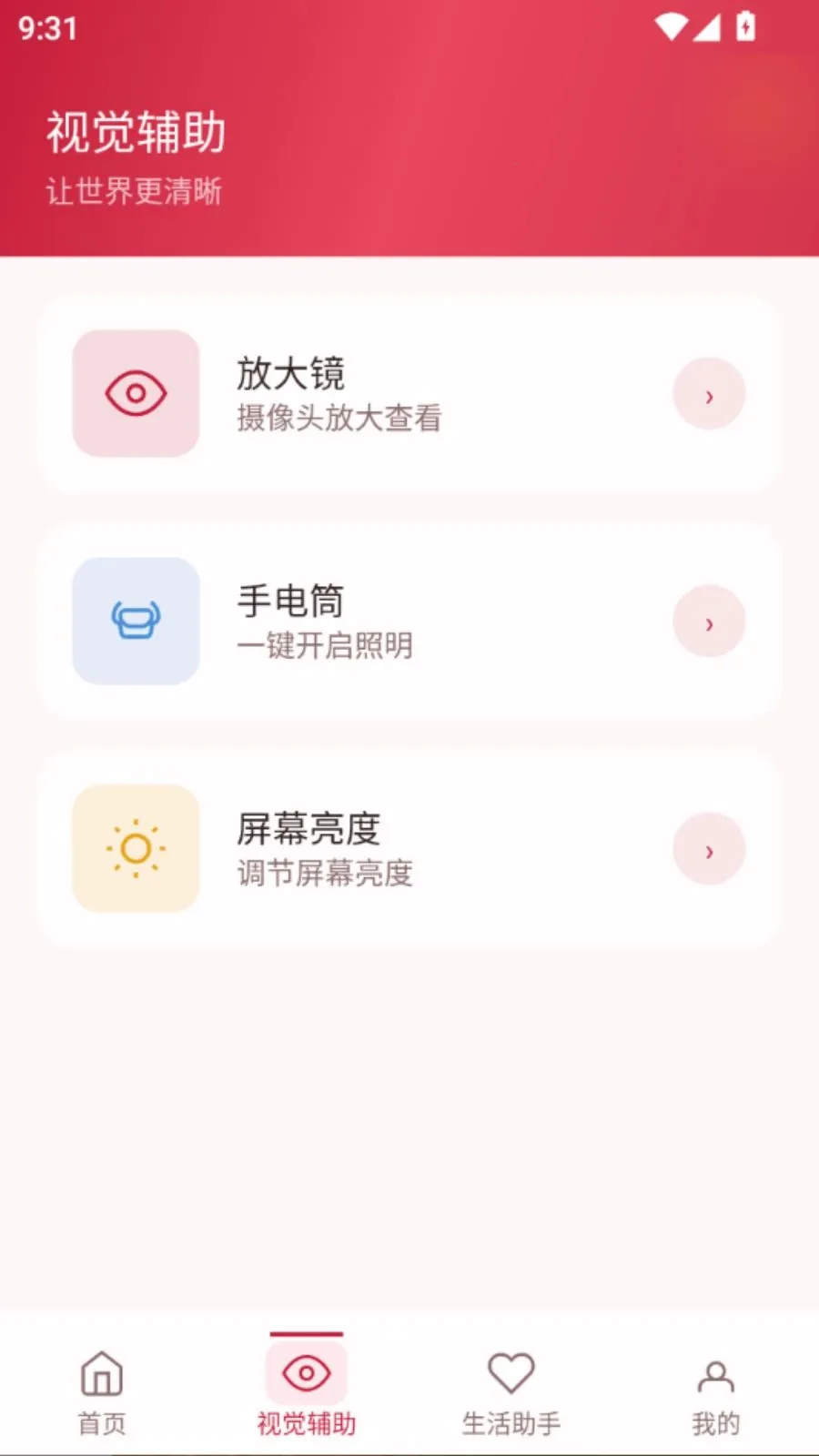 �����Ŵ�����2026�ٷ����°汾v5.0 ��Ѱ��ͼ