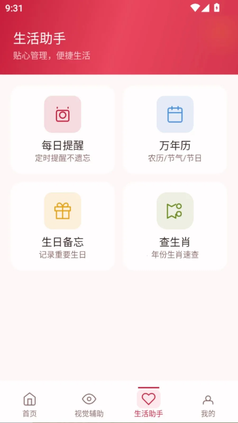 �����Ŵ�����2026�ٷ����°汾v5.0 ��Ѱ��ͼ