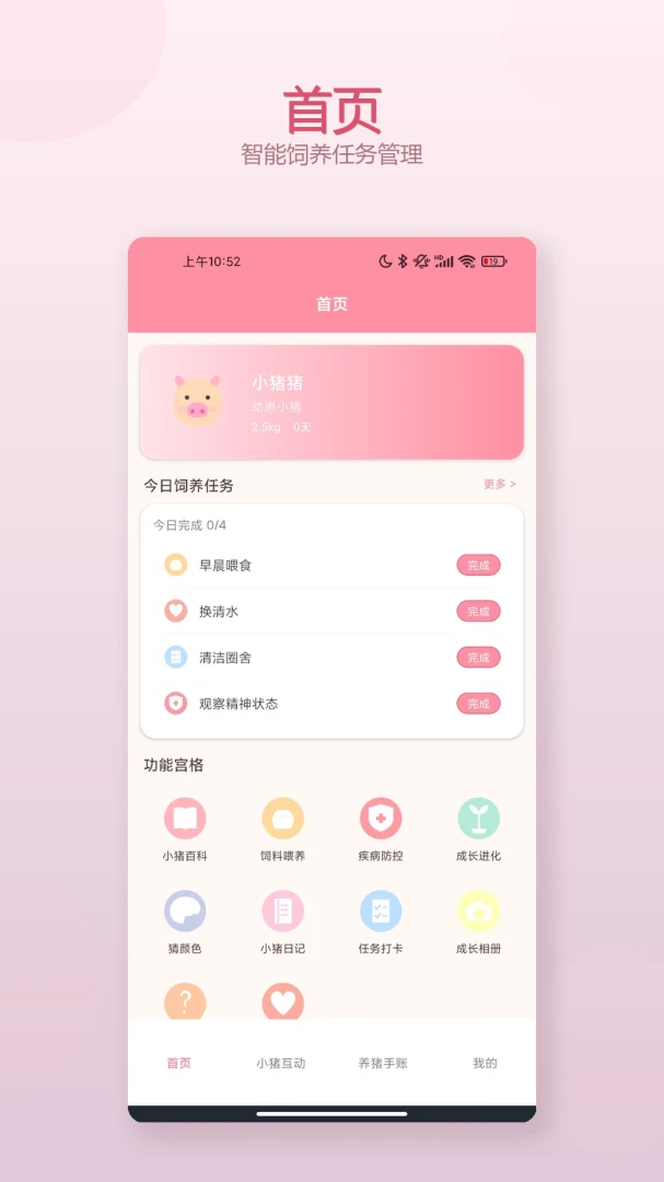 ץ�α������ֻ���v1.3 ��׿���ͼ